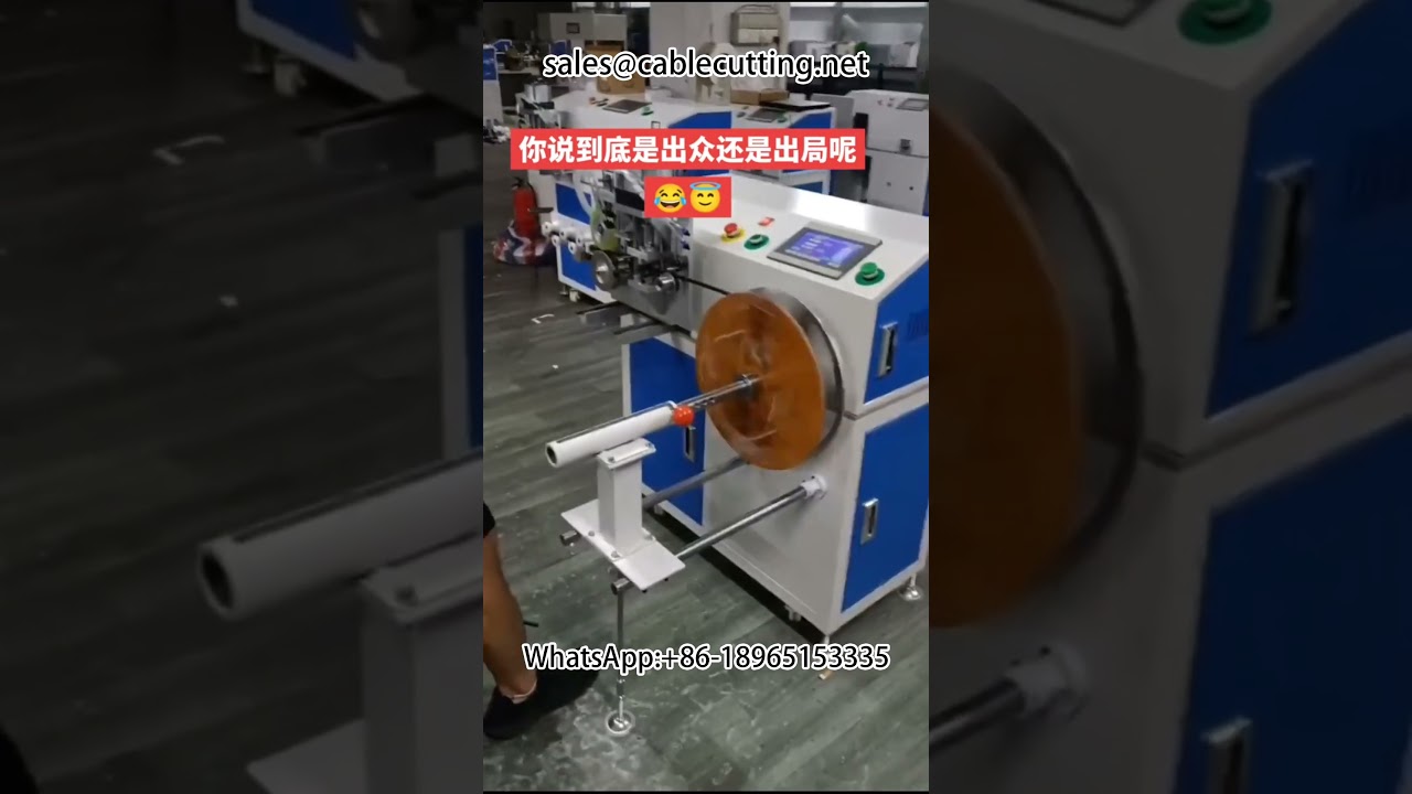 #Wire and cable #Wire winding machine
